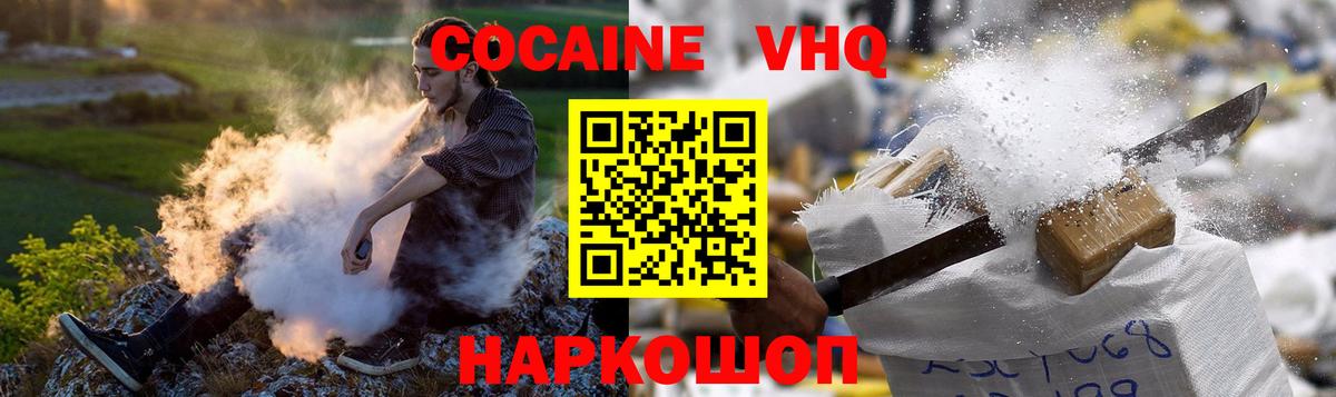 Курганинск  Кокаин 97%  Вход с VPN  COCAIN 99% 