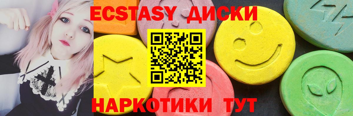Курганинск  Ecstasy круглые  Вход с VPN  Ecstasy 280 MDMA 