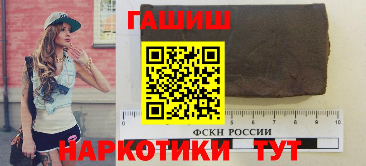 ГАШИШ хэш  ГАШ AMNESIA HAZE  Вход с VPN  ГАШ  Курганинск 