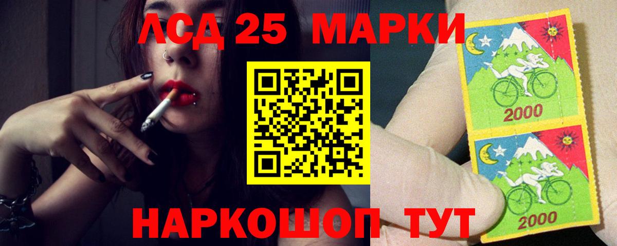 Лсд 25 экстази  LSD-25 экстази кислота  Вход с VPN  Курганинск 