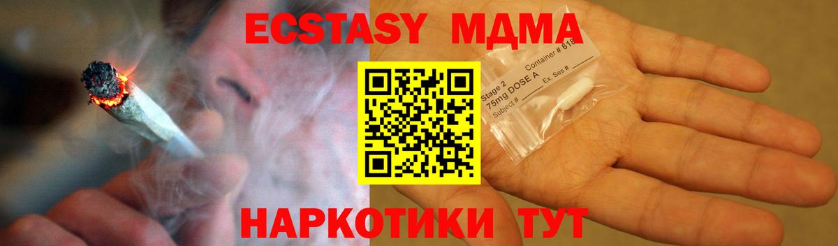 MDMA молли  МДМА VHQ  Вход с VPN  Курганинск 