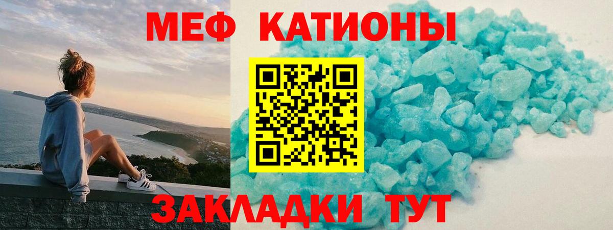 Мефедрон мука Курганинск
