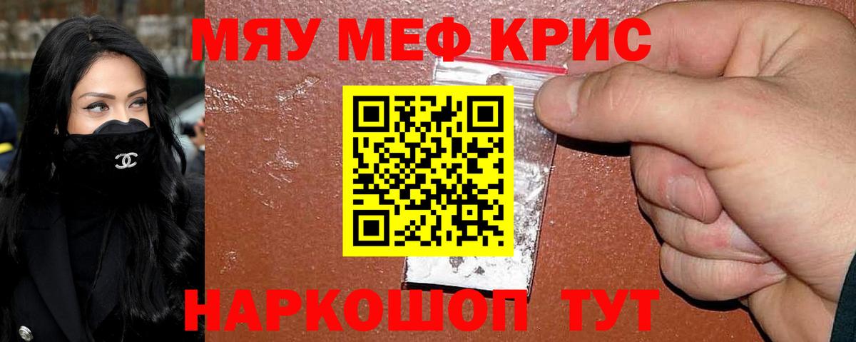 Меф  Вход с VPN  МЯУ-МЯУ  Курганинск  Меф mephedrone  МЕФ мяу мяу 