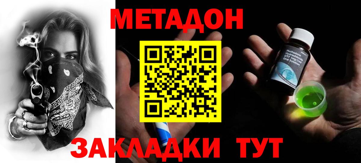 Метадон белоснежный  Вход с VPN  OMG ONION  МЕТАДОН белоснежный  Курганинск 