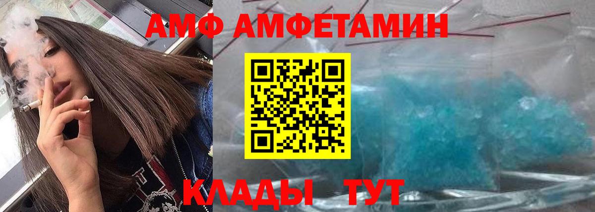 Первитин Декстрометамфетамин 99.9%  Метамфетамин  Курганинск  Вход с VPN 