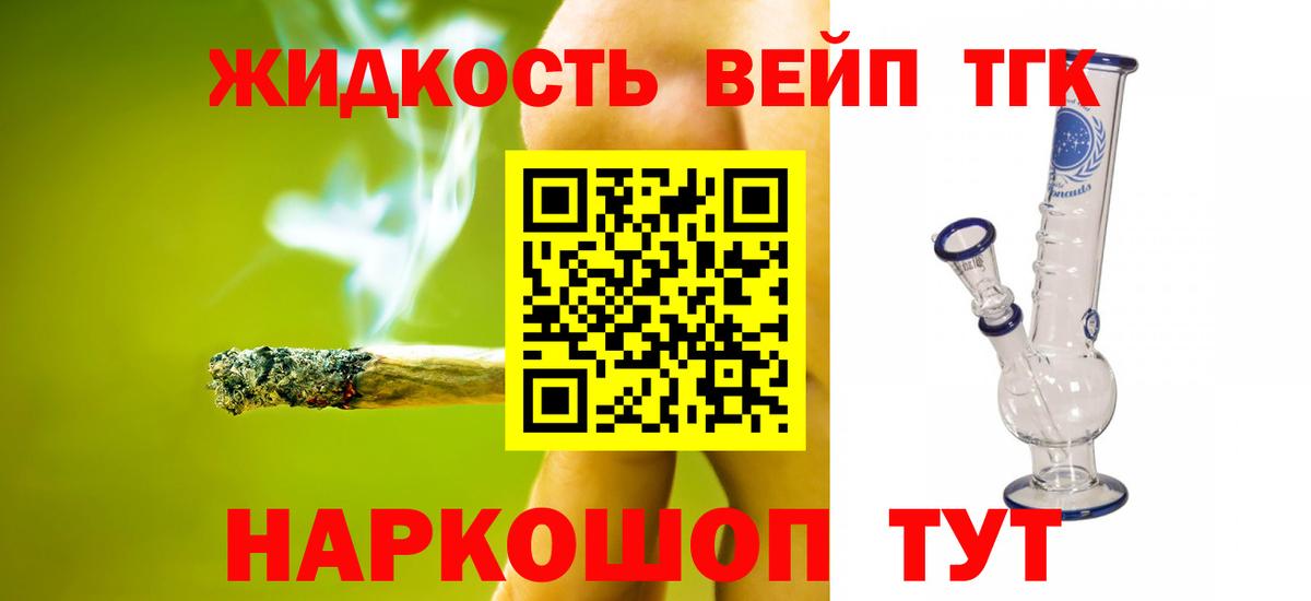 ТГК концентрат  Вход с VPN  Курганинск  цены   Дистиллят ТГК Wax 